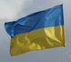 Прапор України із «кишенею» для флагштока (150х90см) ТМ "KOLCHUGA" (Кольчуга) 3486924725 фото 3