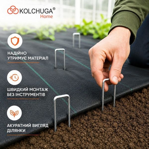 Металева шпилька для кріплення агроволокна (150х30мм) ТМ "KOLCHUGA" (Кольчуга) (10701268) 10701268 фото