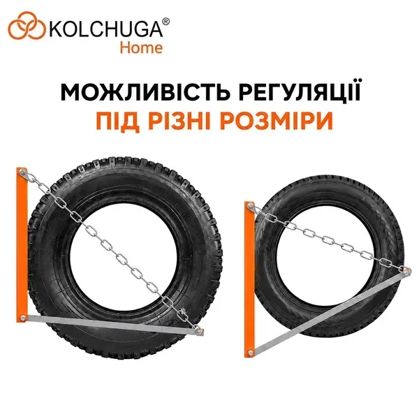 Можливість регулювання полиці KOLCHUGA під різні розміри шин
