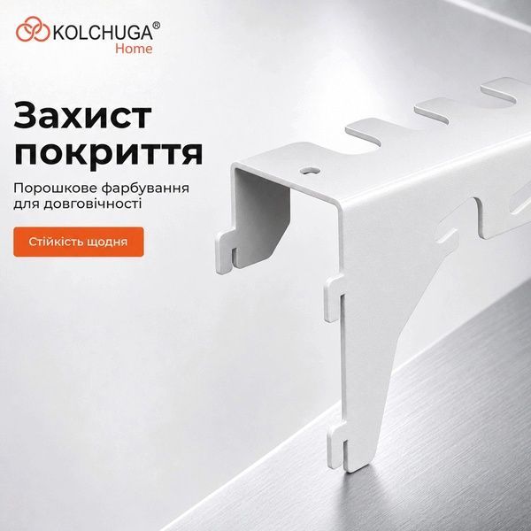 Кронштейн навісний №22 (195х102 мм) ТМ "KOLCHUGA" (Кольчуга) білий (40306071) 40306071 фото
