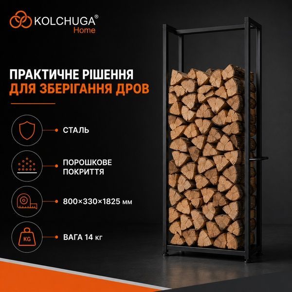 Стелаж для зберігання дров (дровниця) БЕЗ КОЛІС (1825х330х800 мм) ТМ "KOLCHUGA" (Кольчуга) 9464276589 фото