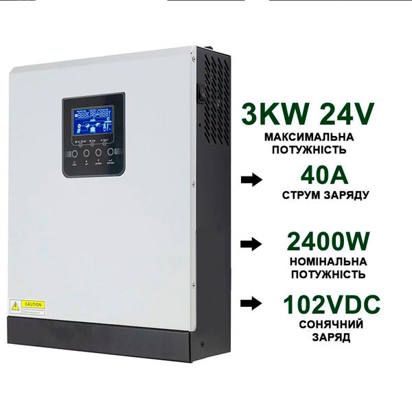 Гібридний сонячний інвертор 3000 VA/2400 Вт (OrangeWOW - 2400 Solar) 1727890097 фото