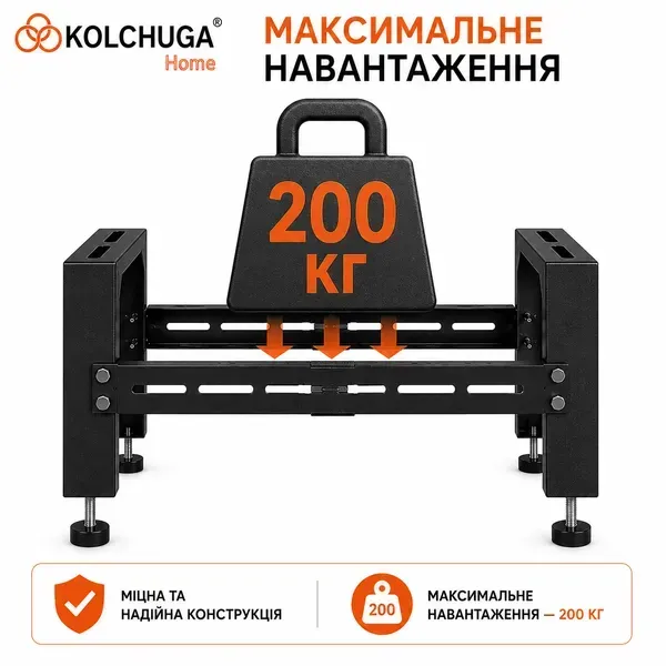 Максимальне навантаження чорної підставки KOLCHUGA до 200 кг