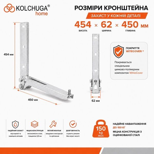 Кронштейн для зовнішнього блоку кондиціонера К-1 з посиленою вітростійкістю (розміри зовнішніх блоків 5,7,9,12) ТМ "KOLCHUGA" (Кольчуга) (40503621) 40503621 фото