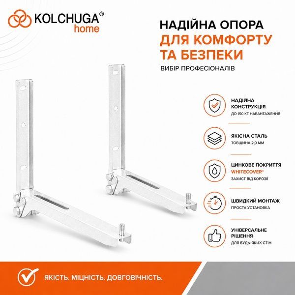 Кронштейн для зовнішнього блоку кондиціонера К-1 з посиленою вітростійкістю (розміри зовнішніх блоків 5,7,9,12) ТМ "KOLCHUGA" (Кольчуга) (40503621) 40503621 фото
