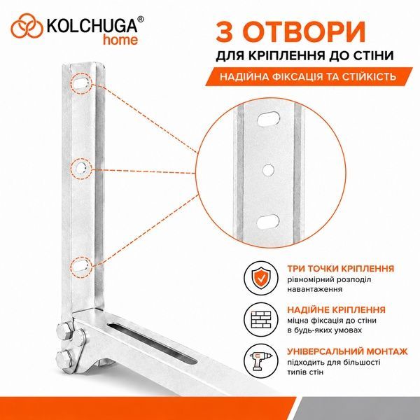 Кронштейн для зовнішнього блоку кондиціонера К-1 з посиленою вітростійкістю (розміри зовнішніх блоків 5,7,9,12) ТМ "KOLCHUGA" (Кольчуга) (40503621) 40503621 фото