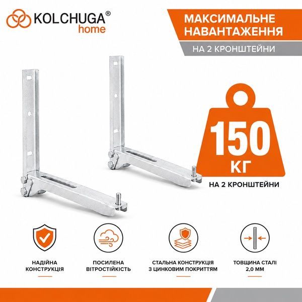 Кронштейн для зовнішнього блоку кондиціонера К-1 з посиленою вітростійкістю (розміри зовнішніх блоків 5,7,9,12) ТМ "KOLCHUGA" (Кольчуга) (40503621) 40503621 фото