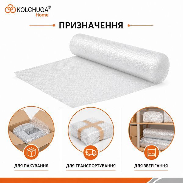 Воздушно-пузырчатая пленка прозрачная 3х1,2 м (5,7 кв. м) ТМ &laquo;KOLCHUGA&raquo; (Кольчуга) (40210200) 40210200 фото