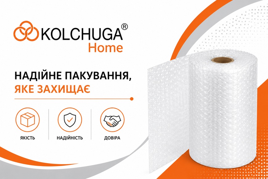 Воздушно-пузырчатая пленка прозрачная 3х1,2 м (5,7 кв. м) ТМ &laquo;KOLCHUGA&raquo; (Кольчуга) (40210200) 40210200 фото