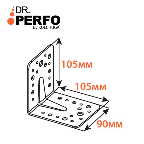 Куточок перфорований посилений (105х105х90х3мм) ТМ "KOLCHUGA" (Кольчуга) (40305250) 40305250 фото