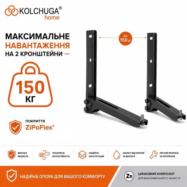 Кронштейн для наружного блока кондиционера К-1 с усиленной ветроустойчивостью (размеры наружных блоков 5,7,9,12) черный ТМ "KOLCHUGA" (Кольчуга) 1398878262 фото