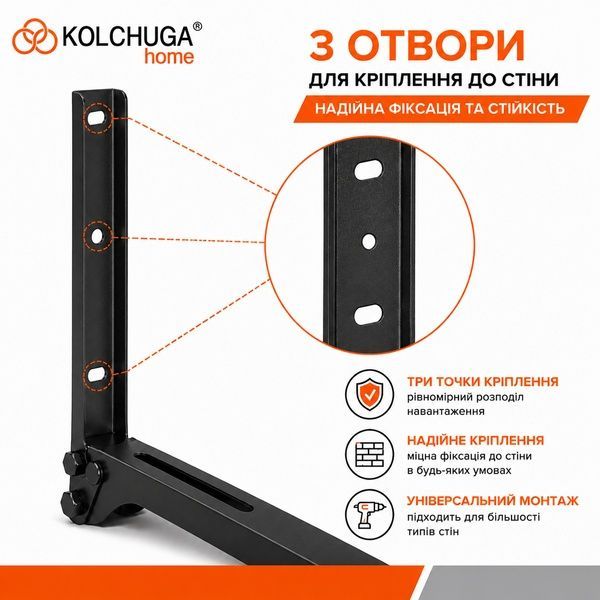 Кронштейн для наружного блока кондиционера К-1 с усиленной ветроустойчивостью (размеры наружных блоков 5,7,9,12) черный ТМ "KOLCHUGA" (Кольчуга) 1398878262 фото