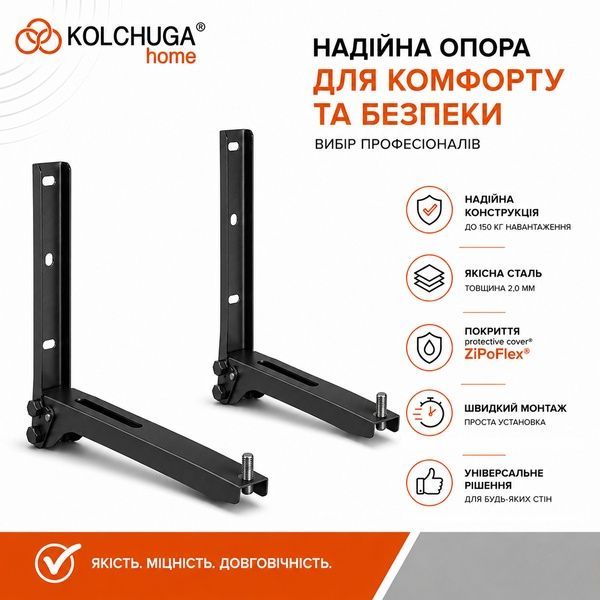 Кронштейн для наружного блока кондиционера К-1 с усиленной ветроустойчивостью (размеры наружных блоков 5,7,9,12) черный ТМ "KOLCHUGA" (Кольчуга) 1398878262 фото