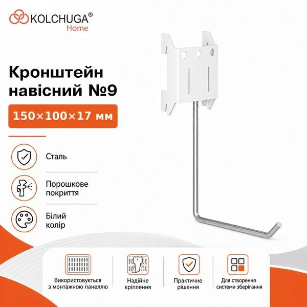 Кронштейн навісний №9 (150х100х17 мм) ТМ "KOLCHUGA" (Кольчуга) білий (40306068) 40306068 фото