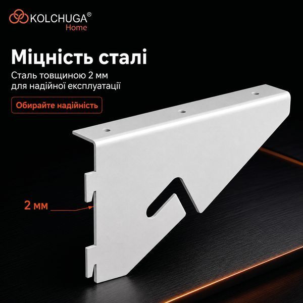 Кронштейн навісний (187х102 мм) (комплект 2 шт) ТМ "KOLCHUGA" (Кольчуга) білий (40306091) 40306091 фото