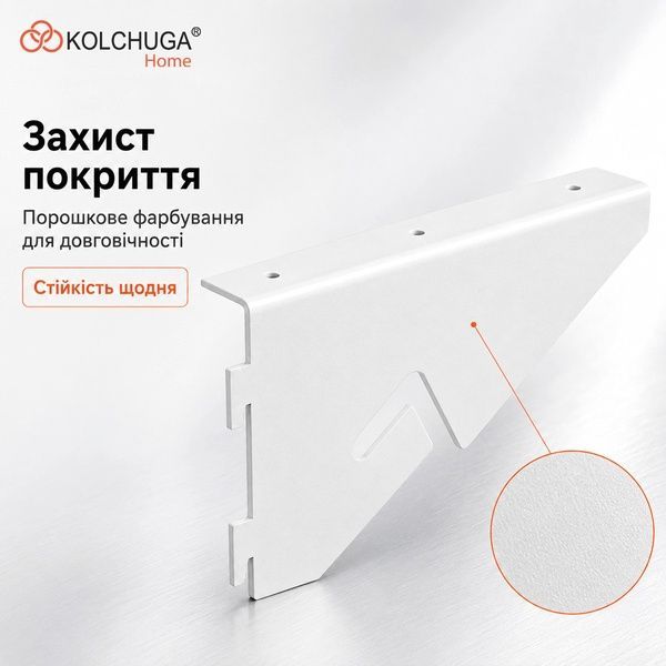 Кронштейн навісний (187х102 мм) (комплект 2 шт) ТМ "KOLCHUGA" (Кольчуга) білий (40306091) 40306091 фото