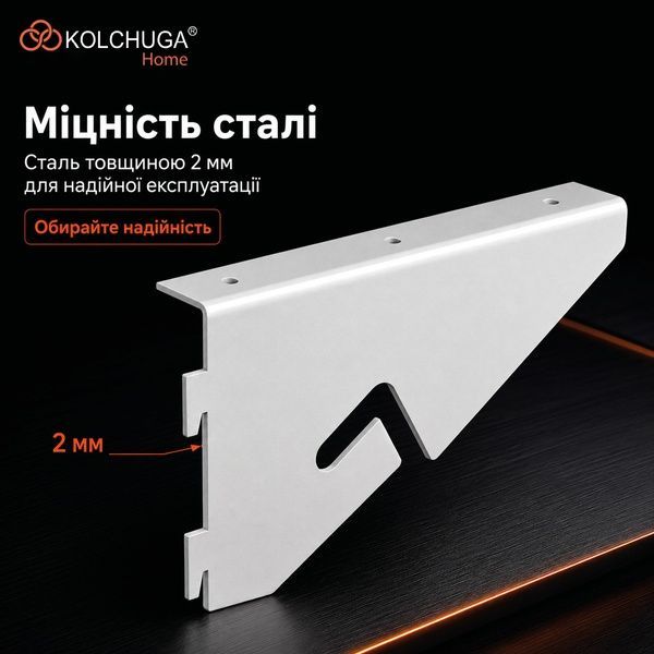 Кронштейн навісний (187х102 мм) (комплект 2 шт) ТМ "KOLCHUGA" (Кольчуга) білий (40306091) 40306091 фото