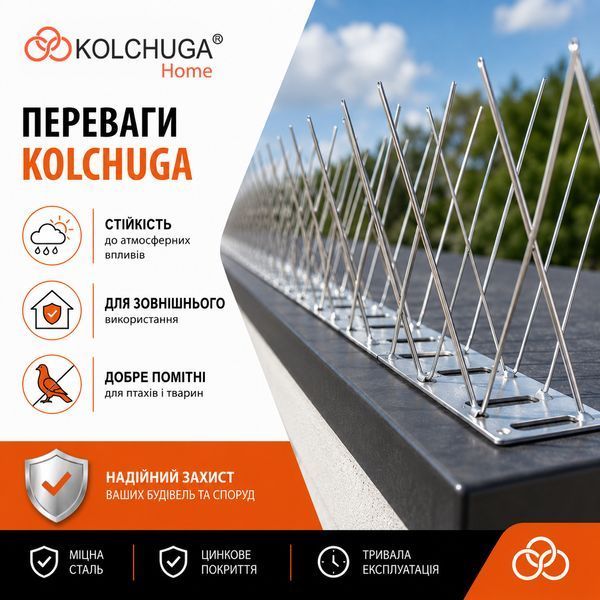 Захист від птахів/антиприсадні шипи (довжина 500 мм) ТМ "KOLCHUGA" (Кольчуга) (40305546) 40305546 фото