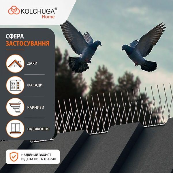Защита от птиц/антиприсадные шипы (длина 500 мм) ТМ "KOLCHUGA" (Кольчуга) (40305546) 40305546 фото