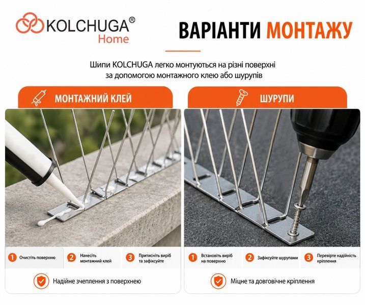 Защита от птиц/антиприсадные шипы (длина 500 мм) ТМ "KOLCHUGA" (Кольчуга) (40305546) 40305546 фото
