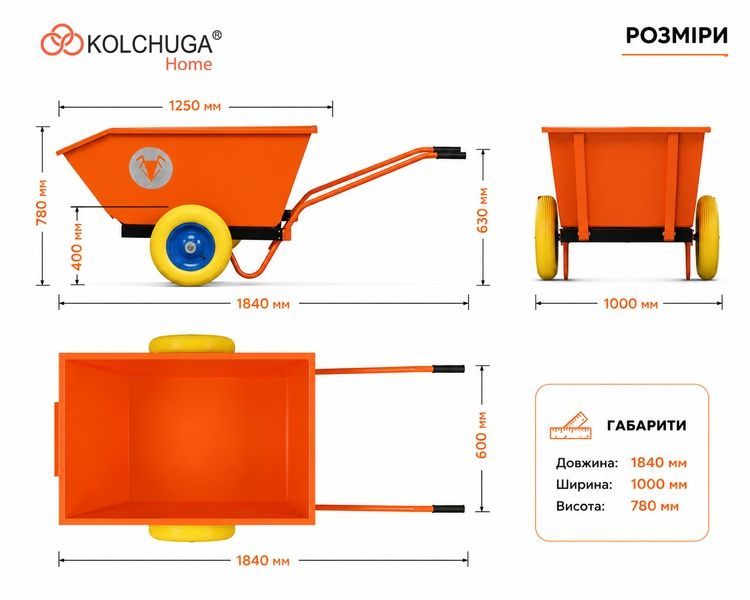 Тачка садовая/строительная двухколесная "MURAHA" (250 л/165 кг) 4578340753 фото