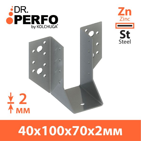 Кріплення балки перфороване (40х100х70х2мм) ТМ "KOLCHUGA" (Кольчуга) (40305332) 40305332 фото