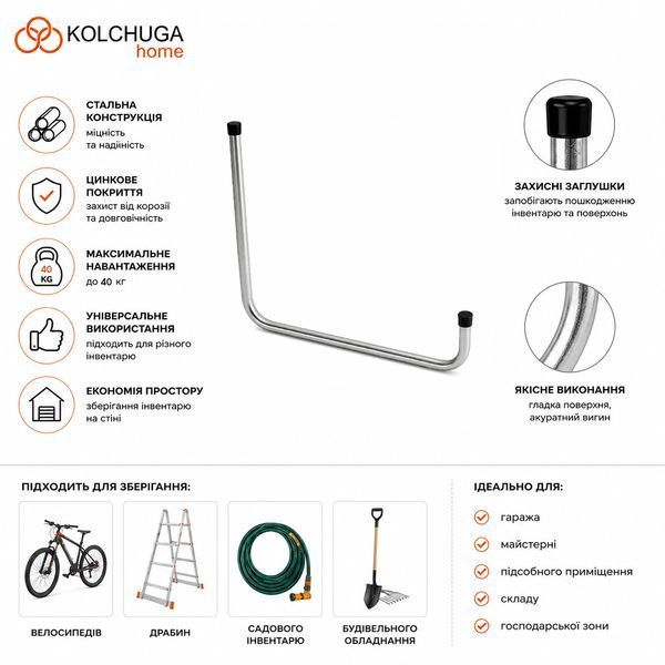 Гачок (16х350 мм) ТМ "KOLCHUGA" (Кольчуга) (40306083) 40306083 фото