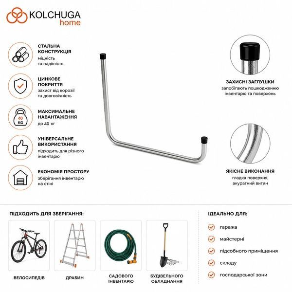 Крючок (16х350 мм) ТМ "KOLCHUGA" (Кольчуга) (40306083) 40306083 фото