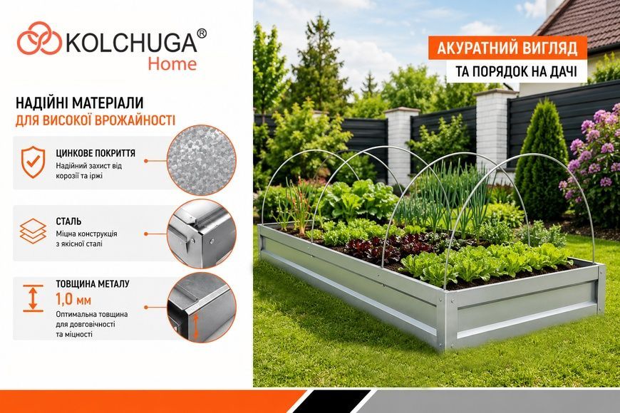 Грядка з оцинкованої сталі 2000х1000х800 мм (висота бортика 200 мм) ТМ "KOLCHUGA" (Кольчуга) (60829026) 60829026 фото