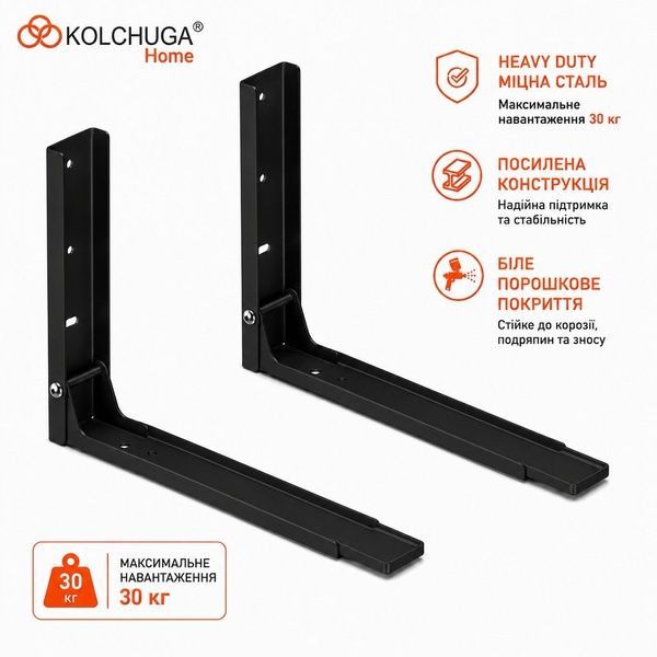 Кронштейн для микроволновой печи HEAVY DUTY (черный) ТМ "KOLCHUGA" (Кольчуга) (40506120) 40506120 фото