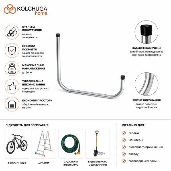 Крючок (25х500 мм) ТМ "KOLCHUGA" (Кольчуга) (40306086) 40306086 фото