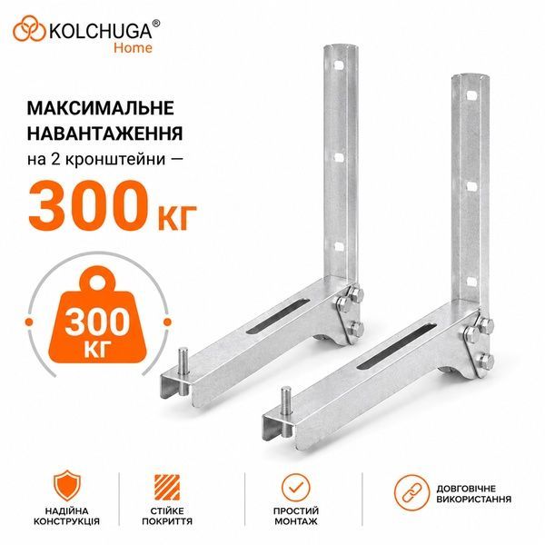 Кронштейн для наружного блока кондиционера К-3 с ограничителем (470х705мм) ТМ "KOLCHUGA" (Кольчуга) 1398878263 фото