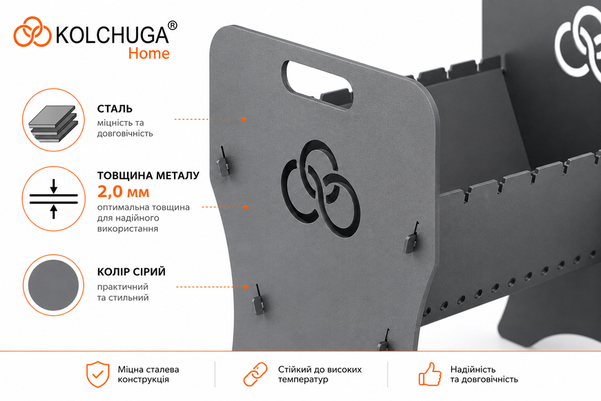 Розбірний мангал на 9 шампурів (454х350х450мм) ТМ "KOLCHUGA" (Кольчуга) (162867) 162867 фото
