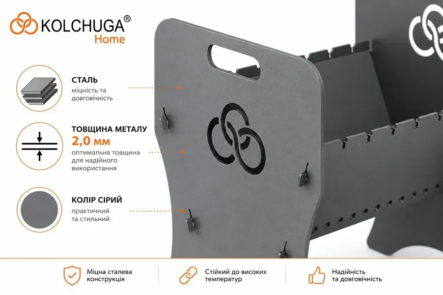 Сталева конструкція та цинкове покриття розбірного мангала KOLCHUGA
