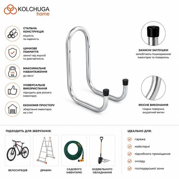 Гачок (16х195 мм) ТМ "KOLCHUGA" (Кольчуга) (40306078) 40306078 фото