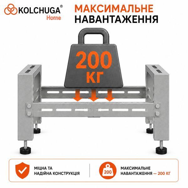 Підставка для зовнішніх блоків теплових насосів та кондиціонерів (регульована) 570х580х435мм ТМ "KOLCHUGA" (Кольчуга) (60829149) 60829149 фото