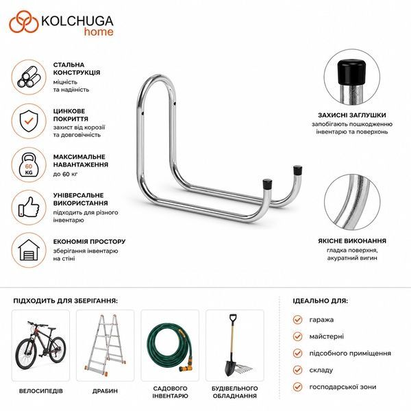 Крючок (16х382 мм) ТМ "KOLCHUGA" (Кольчуга) (40306080) 40306080 фото