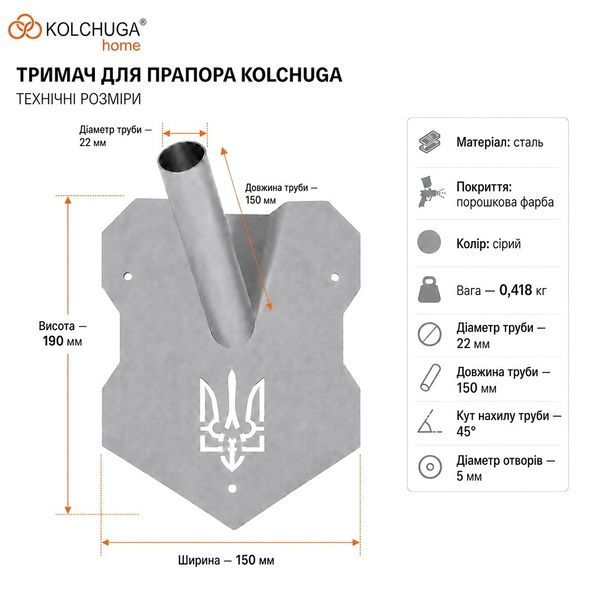 Тримач для прапора (діаметр 22 мм) ТМ "KOLCHUGA" (Кольчуга) (40809129) 40809129 фото