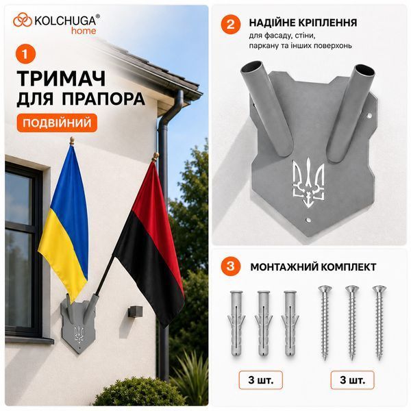 Держатель для флага двойной (диаметр 22 мм) ТМ "KOLCHUGA" (Кольчуга) (40809130) 40809130 фото