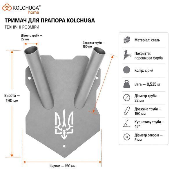 Держатель для флага двойной (диаметр 22 мм) ТМ "KOLCHUGA" (Кольчуга) (40809130) 40809130 фото