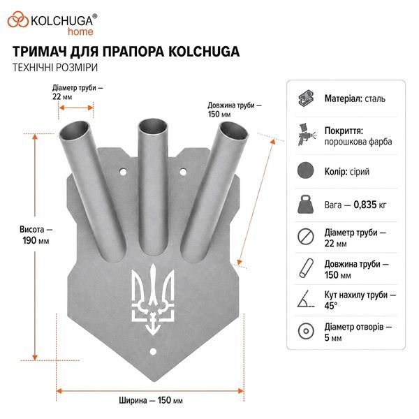 Держатель для флага тройной (диаметр 22 мм) ТМ "KOLCHUGA" (Кольчуга) (40809131) 40809131 фото