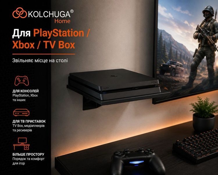 Настенная полка для WiFi-роутера, проектора или игровой консоли ТМ "KOLCHUGA" (Кольчуга) черная (40506186) 40506186 фото