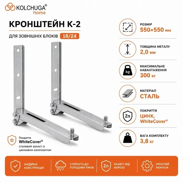 Характеристики кронштейна К-2 KOLCHUGA