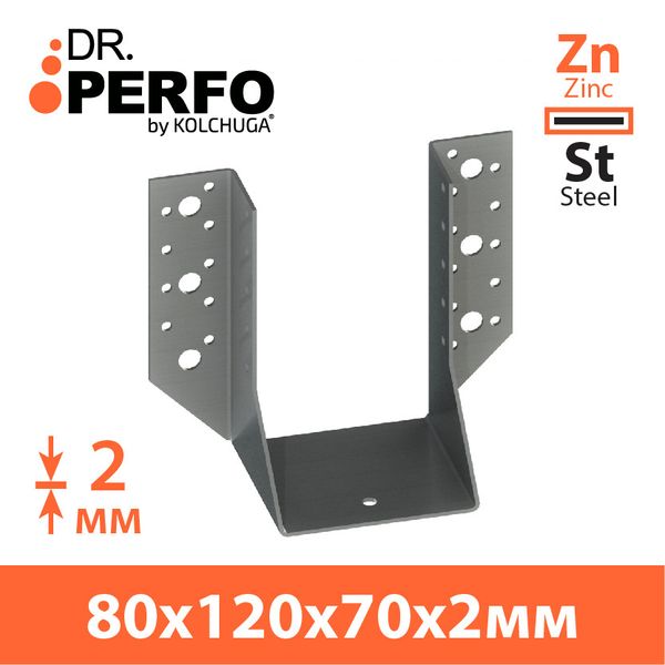 Кріплення балки перфороване (80х120х70х2мм) ТМ "KOLCHUGA" (Кольчуга) (40305328) 40305328 фото
