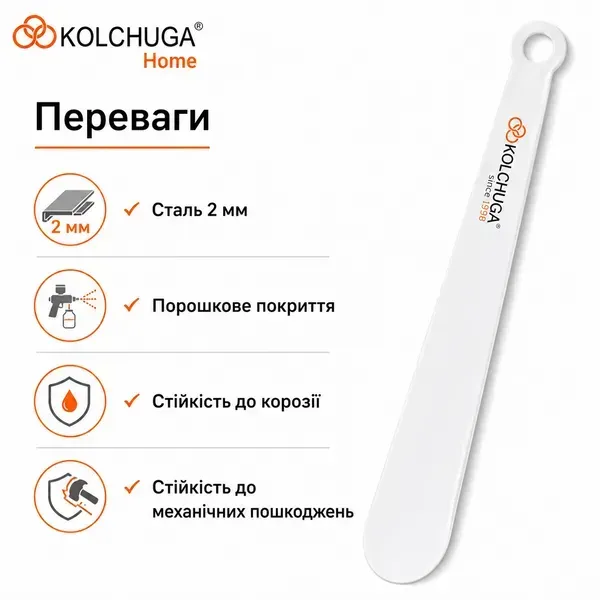Переваги металевої ложки для взуття KOLCHUGA 700 мм біла