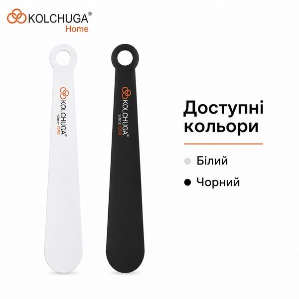 Ложка обувная 400 мм чорна ТМ "KOLCHUGA" (Кольчуга) 1752287005 фото