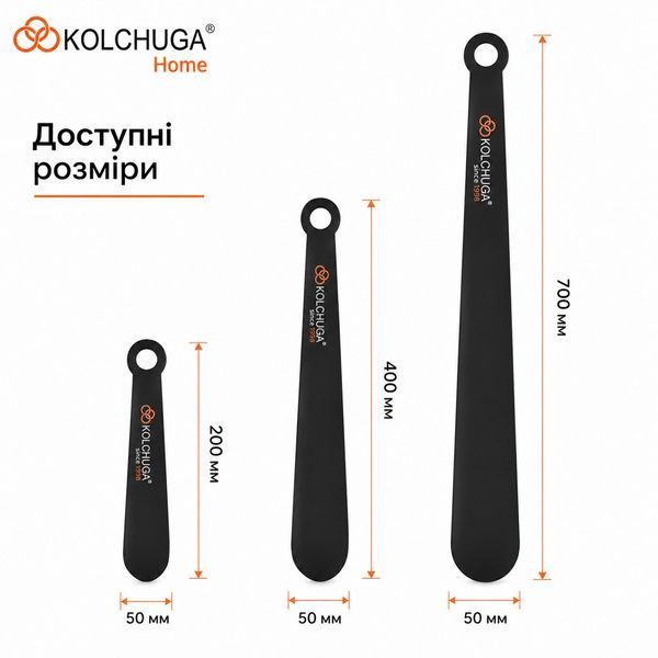 Ложка обувная 400 мм чорна ТМ "KOLCHUGA" (Кольчуга) 1752287005 фото