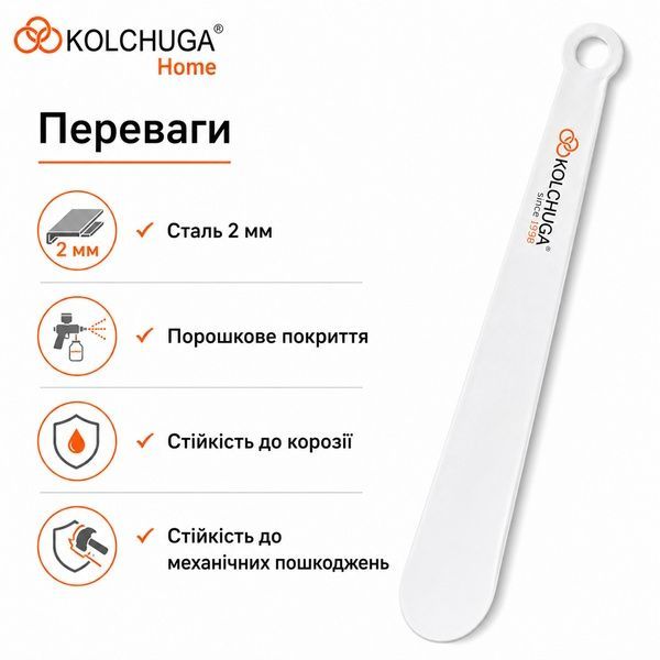 Ложка обувная 700 мм біла ТМ "KOLCHUGA" (Кольчуга) (40529400) 40529400 фото