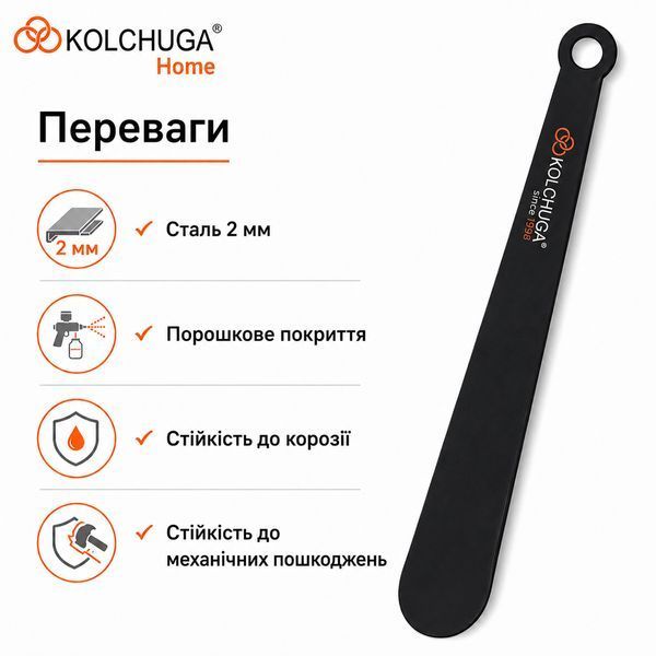 Ложка взуттєва 700 мм чорна ТМ "KOLCHUGA" (Кольчуга) 1752287006 фото