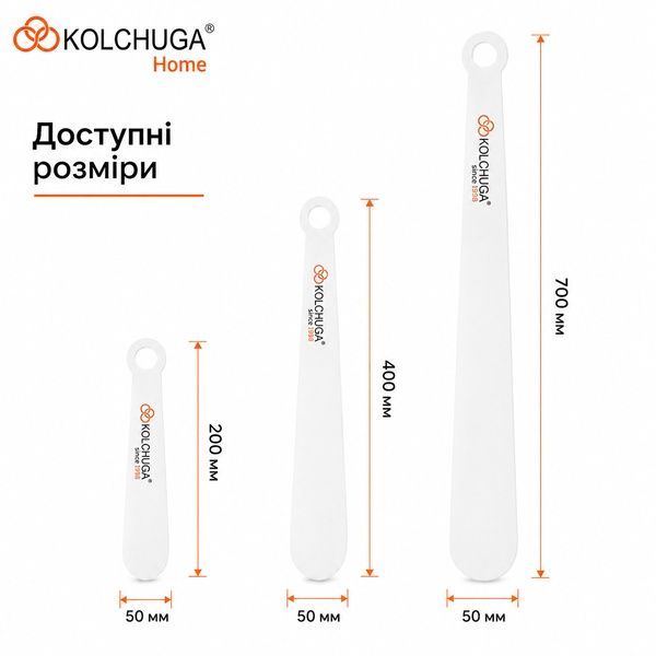 Ложка взуттєва 200 мм біла ТМ "KOLCHUGA" (Кольчуга) (40529398) 40529398 фото